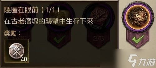《暗黑破坏神不朽》咒毒之境探索任务位置