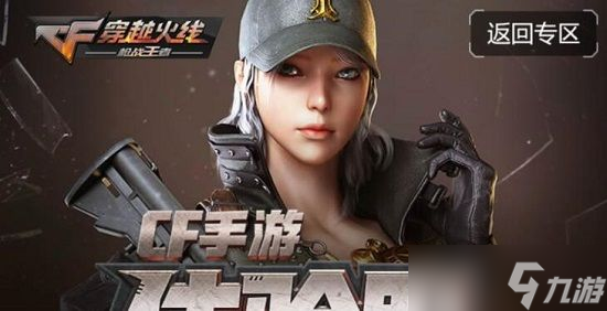 cf手游体验服问卷填写答案9月大全 2022穿越火线体验服答案最新九月