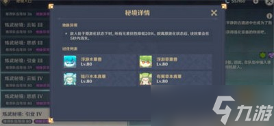 原神渔人之利成就是怎么做的 游戏成就完成攻略