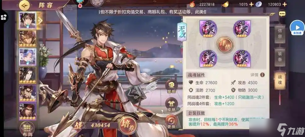 三国志幻想大陆95级要多久