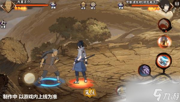 《火影忍者手游》丸星古介角色介绍