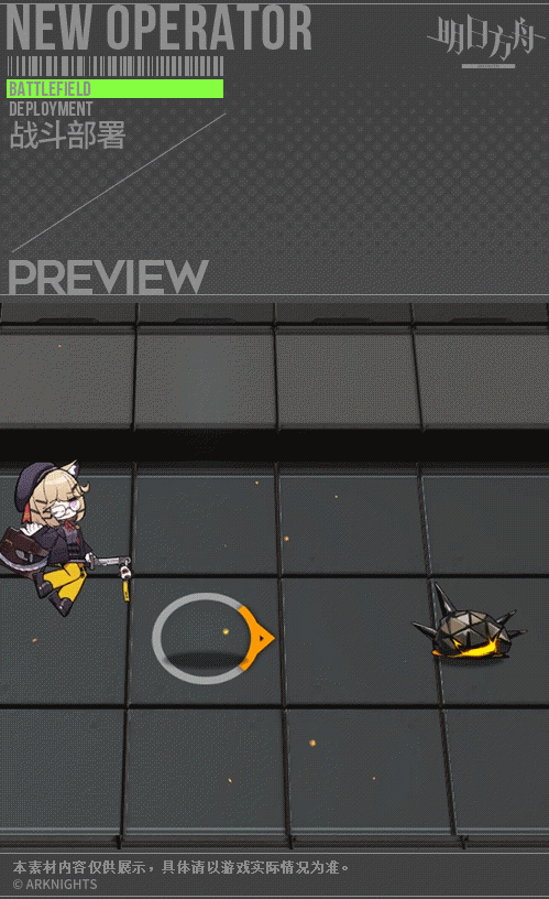 《明日方舟》宴伪装皮肤介绍