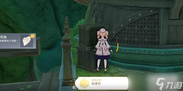 原神代价任务怎么做