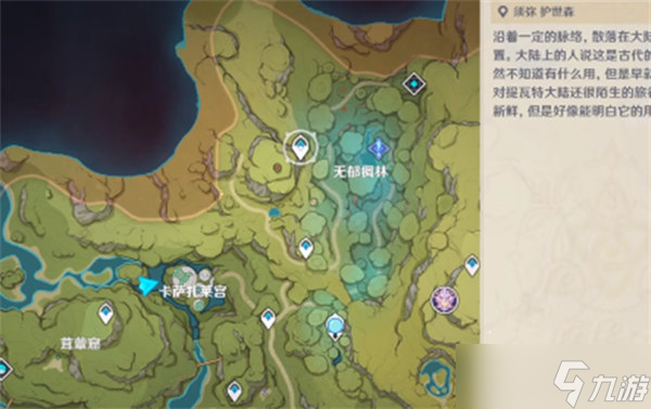 原神耶然草的封印解除任务怎么做