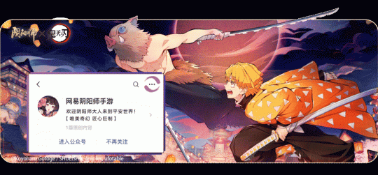 初秋晨觅 露叶细香《阴阳师》蟹姬新皮肤即将上线!