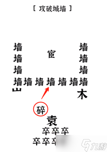 文字進(jìn)化游攻略