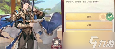 三国志幻想大陆汲汲于学是怎么玩的 游戏任务答案大全