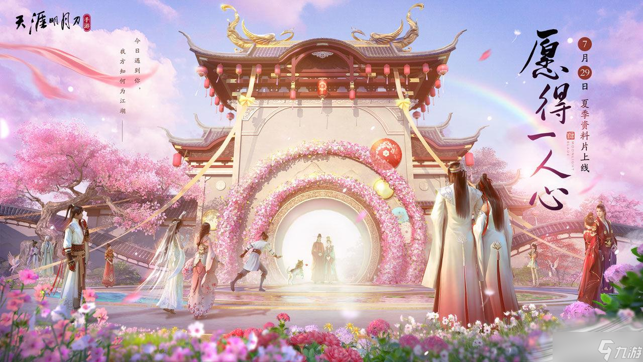 《天涯明月刀》心劍戰(zhàn)境介紹