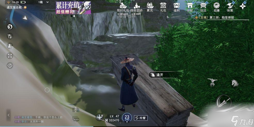 《不良人3》通文館地圖寶箱位置