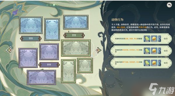 原神動(dòng)物行為去哪拍攝
