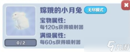 《地鐵跑酷》道具賽寶物搭配介紹