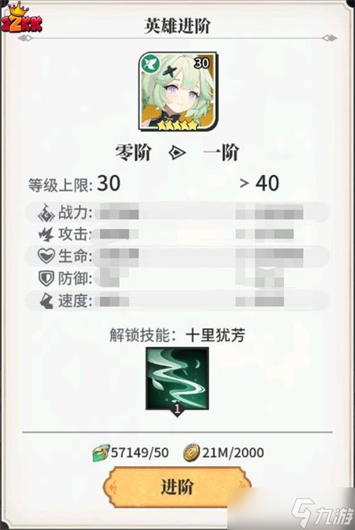 美食大乱斗食灵养成攻略