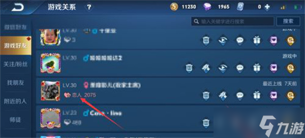王者荣耀恋爱关系可以单方面解除吗