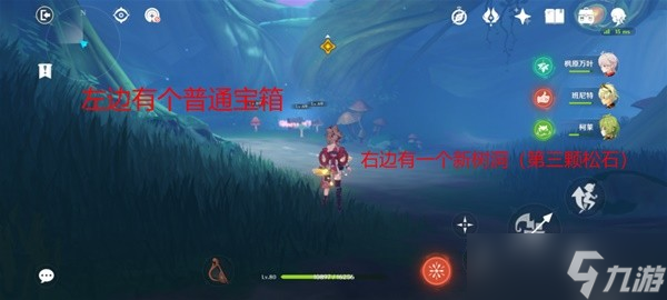 《原神》梦中的田圃任务完成攻略 梦中的田圃任务怎么做？
