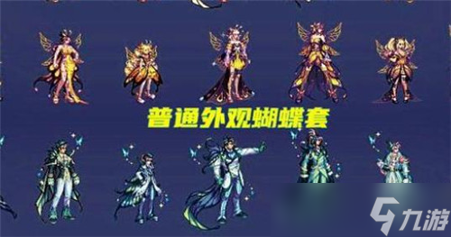 DNF9.22金秋装扮确定了 游戏拆包提前泄露 又出现新至尊天空