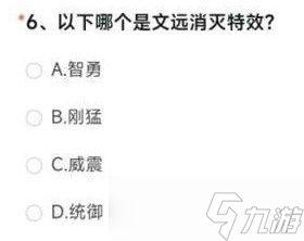 cf手游體驗(yàn)服問卷填寫答案9月大全 2022穿越火線體驗(yàn)服答案最新九月