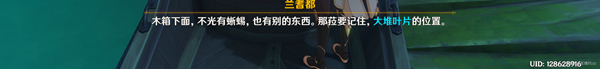 《原神》12个兰那罗玩游戏点位分享 请安全玩耍成就攻略
