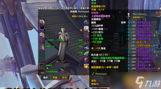 魔獸世界9.27射擊獵飾品排名 wow9.27射擊獵飾品選擇