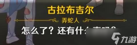 《原神》非必要需求成就攻略