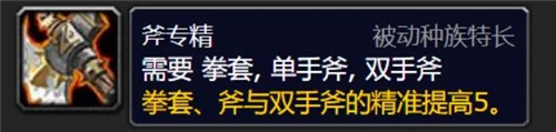 魔兽世界WLK前夕开放 具体改动汇总 全新种族天赋预览