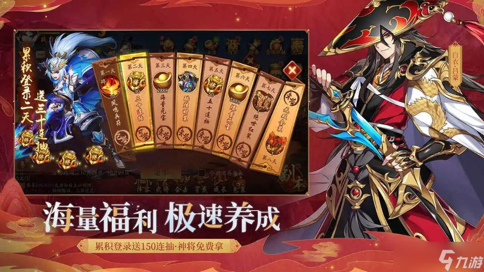 《少年三國志2》清風(fēng)化煞攻略