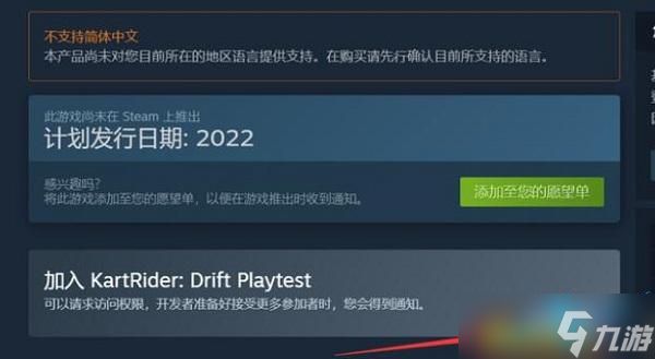 跑跑卡丁车漂移steam搜不到解决方法