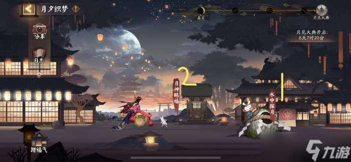 阴阳师月夕织梦玩法介绍