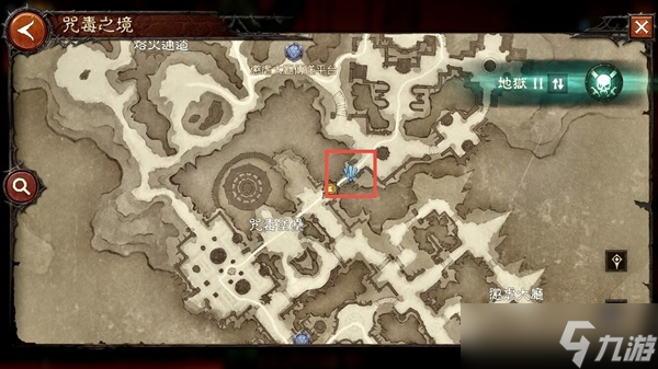 《暗黑破坏神不朽》咒毒之境探索任务位置
