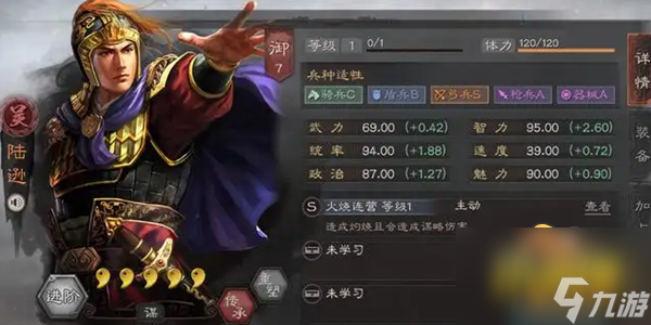 三国志战略版吴枪<a id='link_pop' class='keyword-tag' href='https://www.9game.cn/zqzr/'>最强阵容</a>怎么搭配-文武吴枪阵容搭配攻略