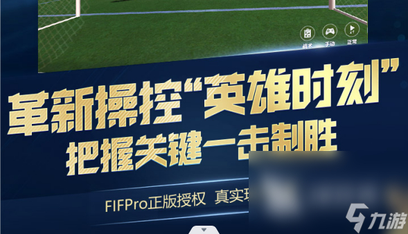 足球经理游戏下载推荐2022 足球经理游戏好玩的有哪些