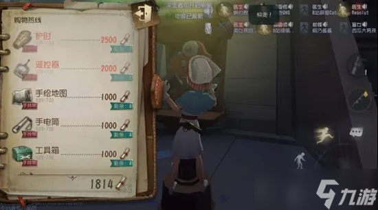 第五人格 电话亭里的道具作用