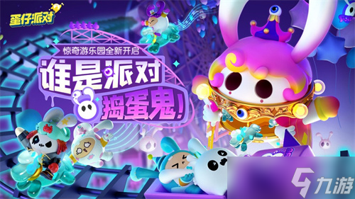 蛋仔派对哪个决战技强