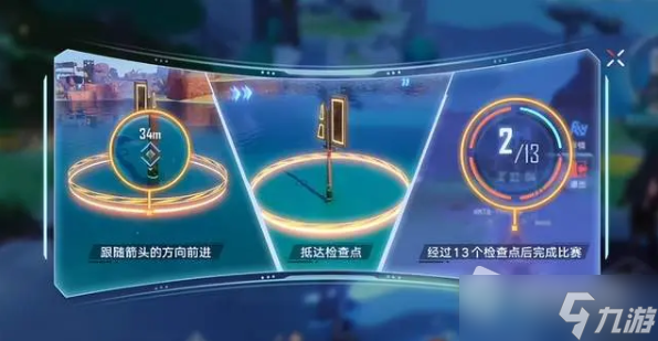 《幻塔》激流竞速活动夺冠技巧