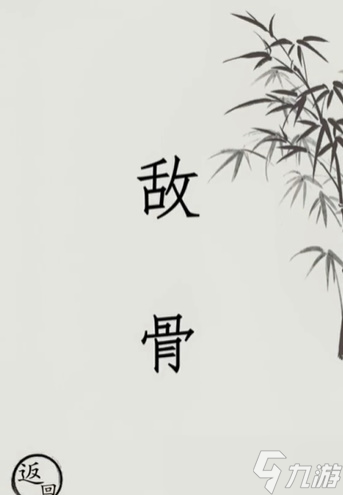 文字的世界修炼攻略介绍