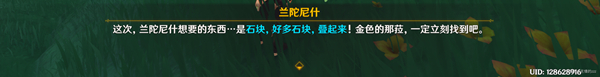 《原神》12个兰那罗玩游戏点位分享 请安全玩耍成就攻略
