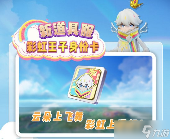 《香肠派对》SS6赛季更新内容介绍