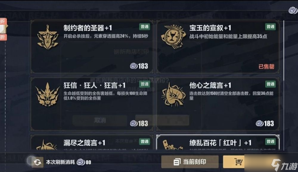 崩坏3真我人之律者的必杀流怎么搭配-真我人之律者必杀流攻略
