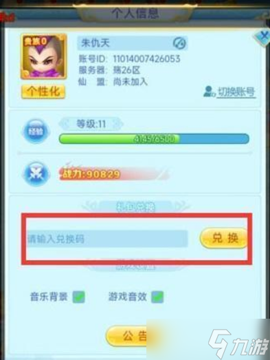 開心大冒險(xiǎn)塔防兌換碼
