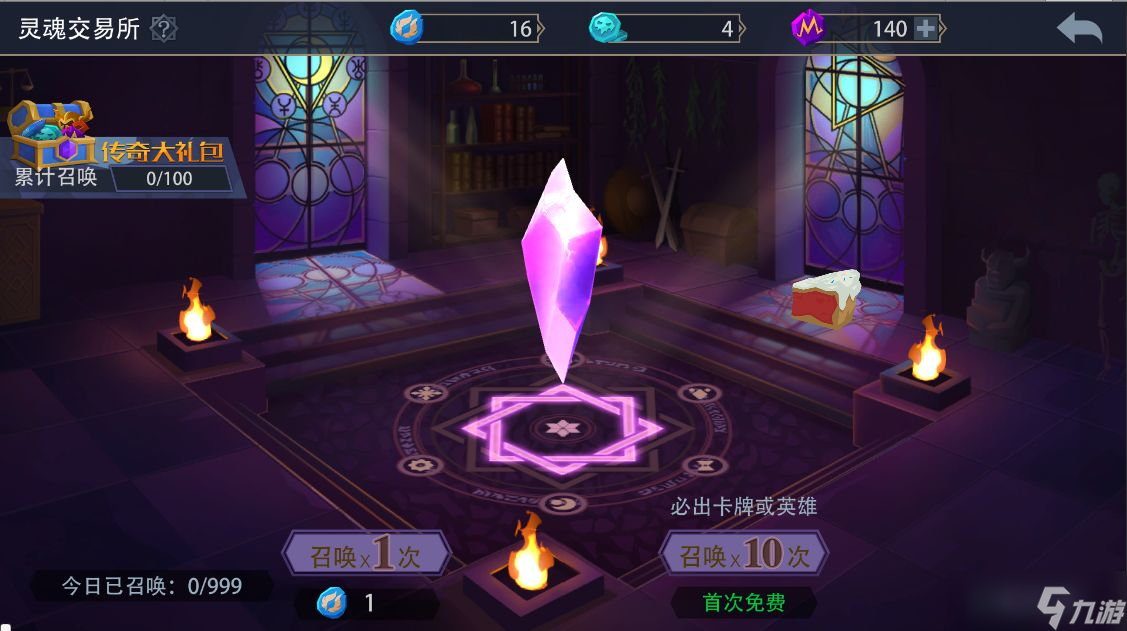 惡魔秘境蛋糕派對(duì)攻略大全