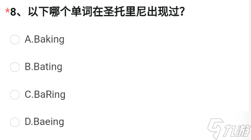 以下哪个单词在圣托里尼出现过