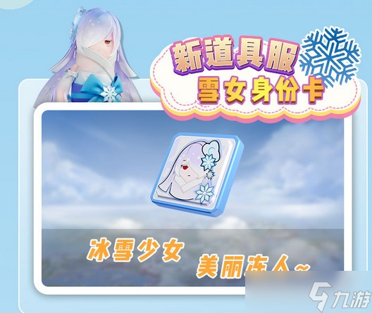 《香肠派对》SS6赛季更新内容介绍