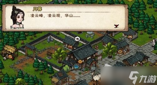 《烟雨江湖》双王疑案任务攻略