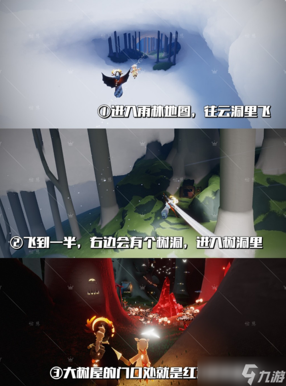 光遇9.1红石位置
