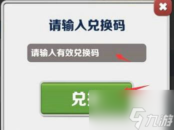 地铁跑酷兑换码2022冰岛永久有效 地铁跑酷兑换码2022年9月最新