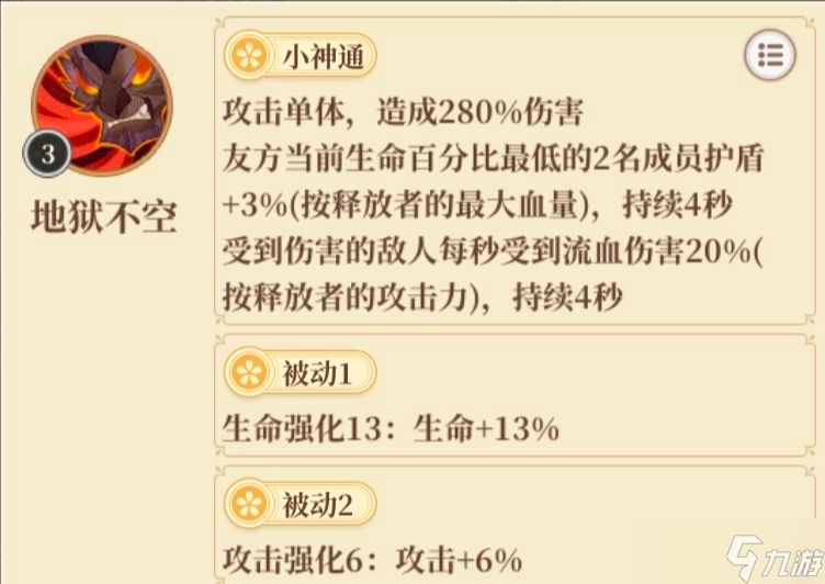六界召唤师平民微氪阵容推荐