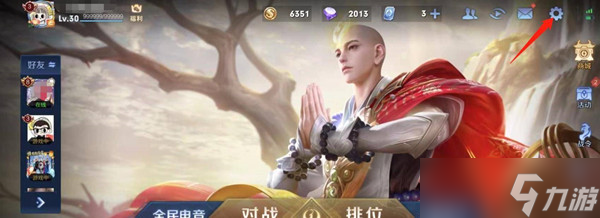 王者荣耀120帧率怎么开