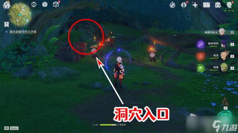 《原神》前往洞窟寻找兰沙恭任务攻略