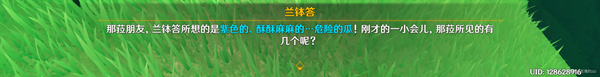 《原神》12个兰那罗玩游戏点位分享 请安全玩耍成就攻略