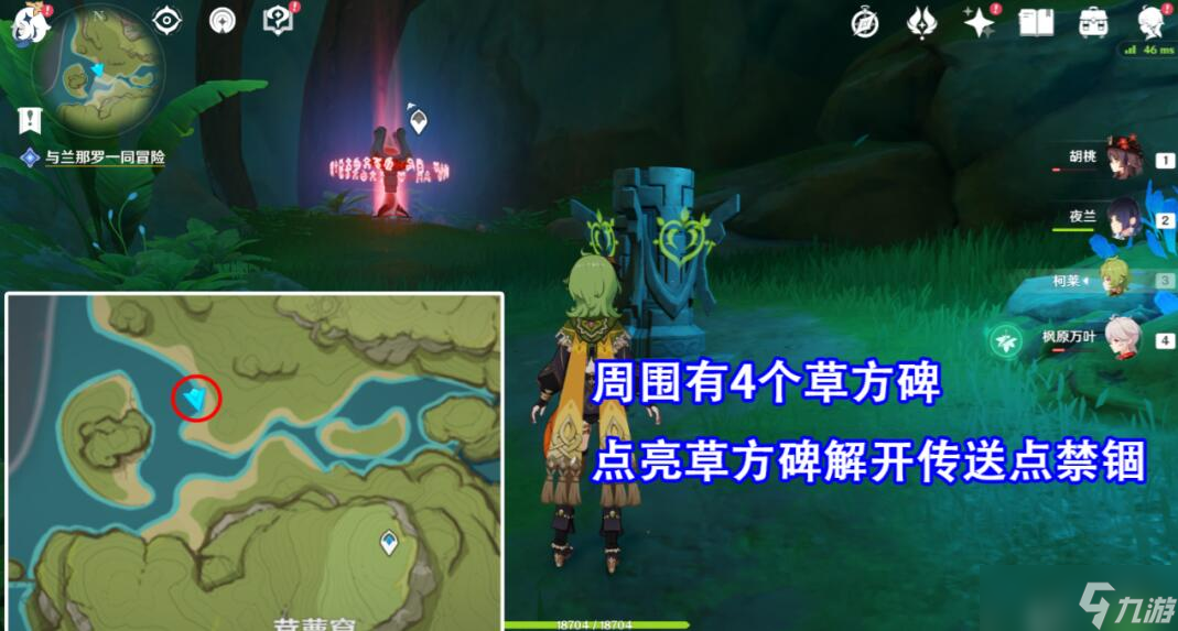原神茸蕈窟隐藏锚点如何开启