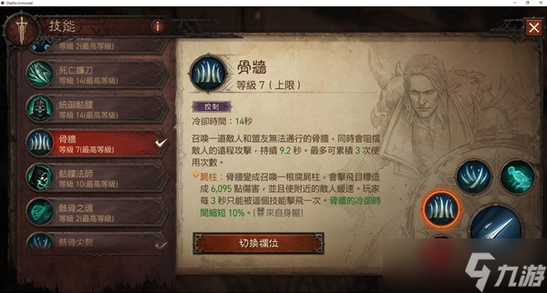 《暗黑破坏神不朽》死灵法师PVP配装套路分享